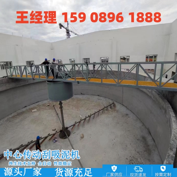 宜宾中心传动刮泥机